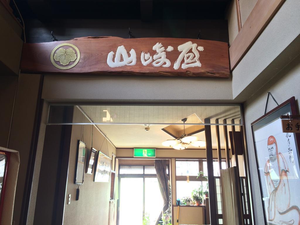 Готель Yudanaka Onsen Yamazakiya Яманоуті Екстер'єр фото